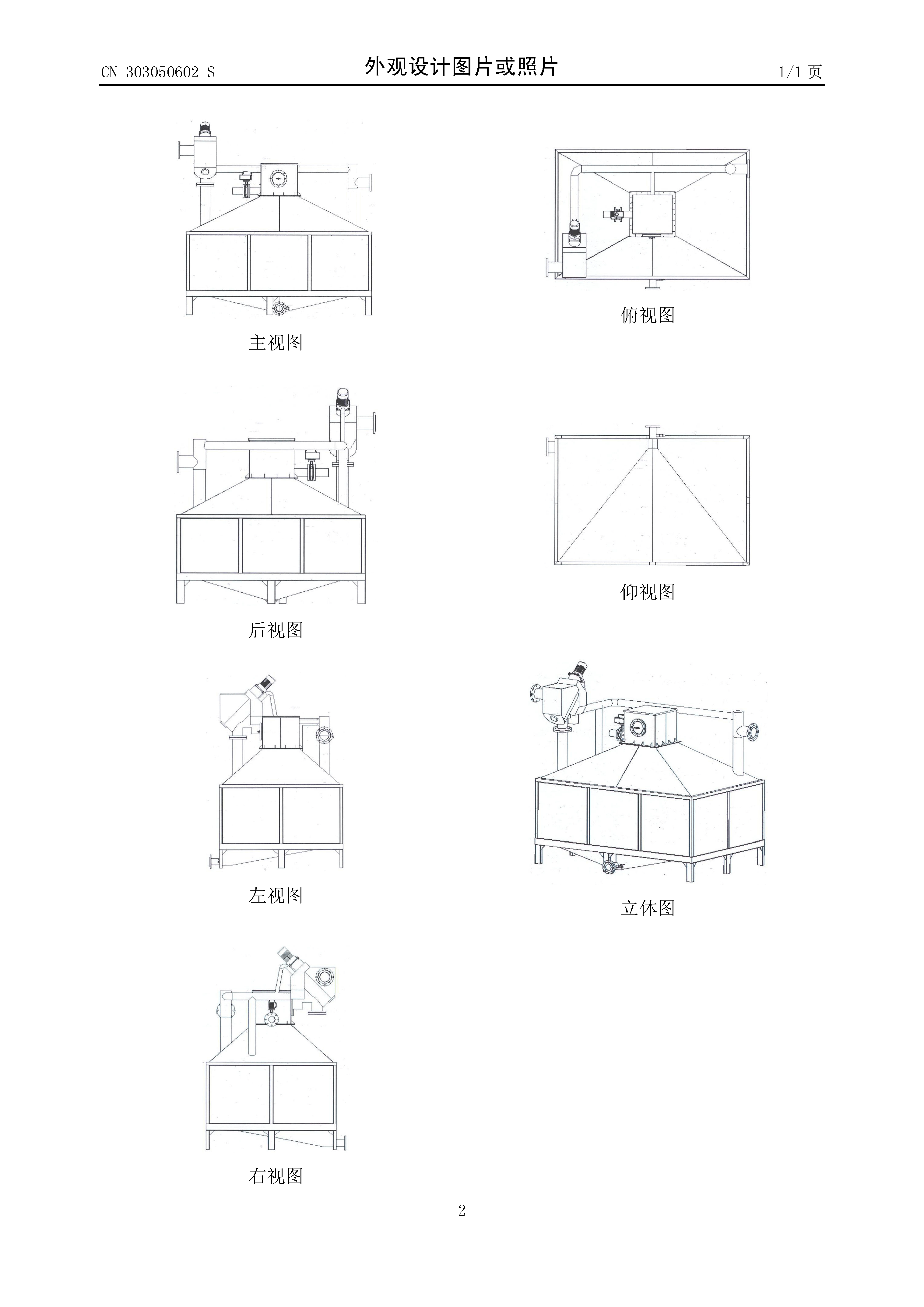 全康環(huán)保