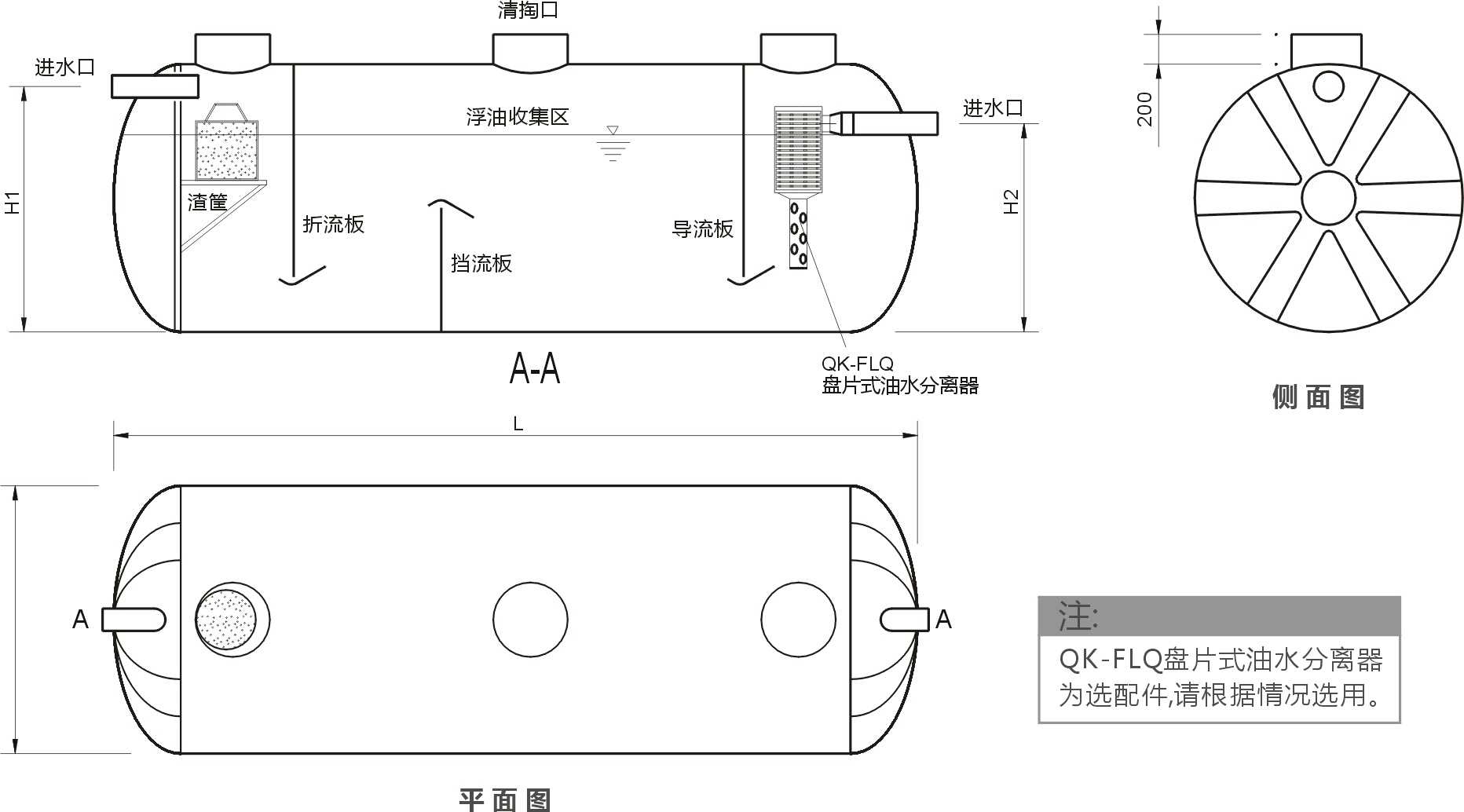 污水處理設備__全康環(huán)保