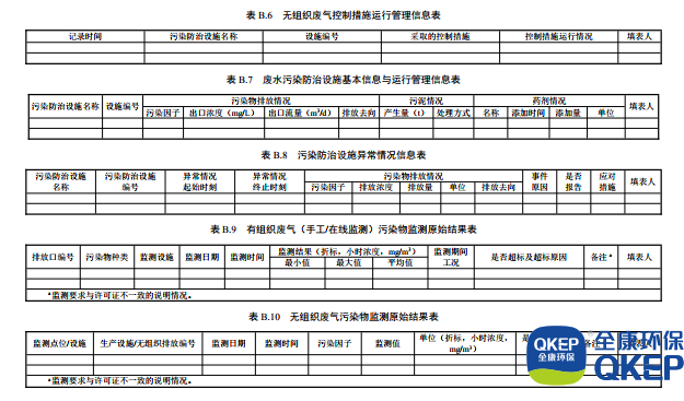 污水處理設(shè)備__全康環(huán)保QKEP