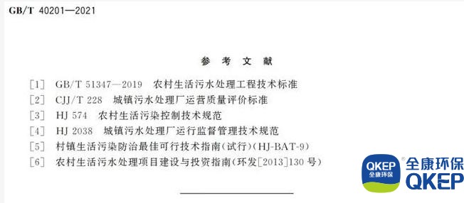 污水處理設備__全康環(huán)保QKEP