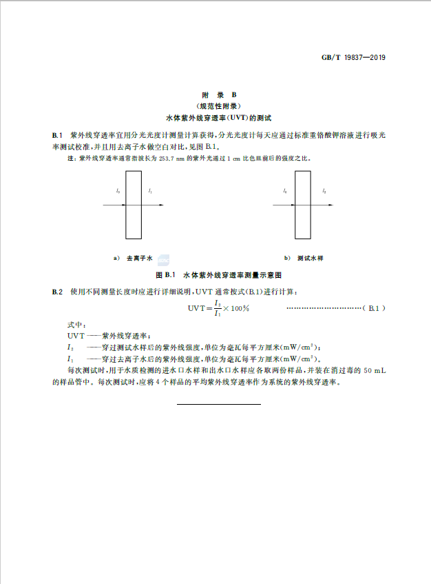 污水處理設備__全康環(huán)保QKEP