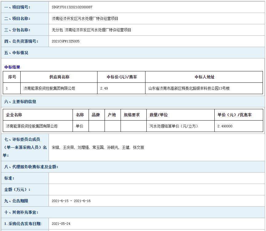 污水處理設備__全康環(huán)保QKEP