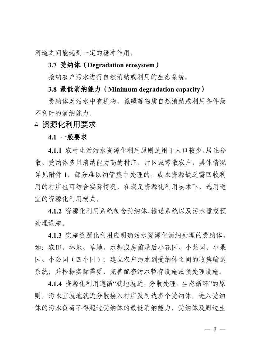 污水處理設備__全康環(huán)保QKEP