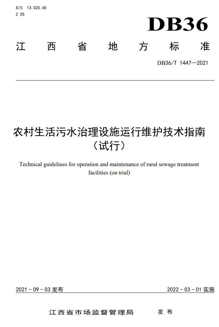 污水處理設(shè)備__全康環(huán)保QKEP