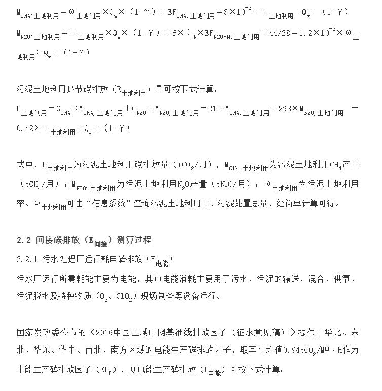 污水處理設備__全康環(huán)保QKEP