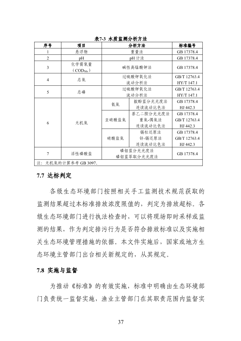 污水處理設備__全康環(huán)保QKEP