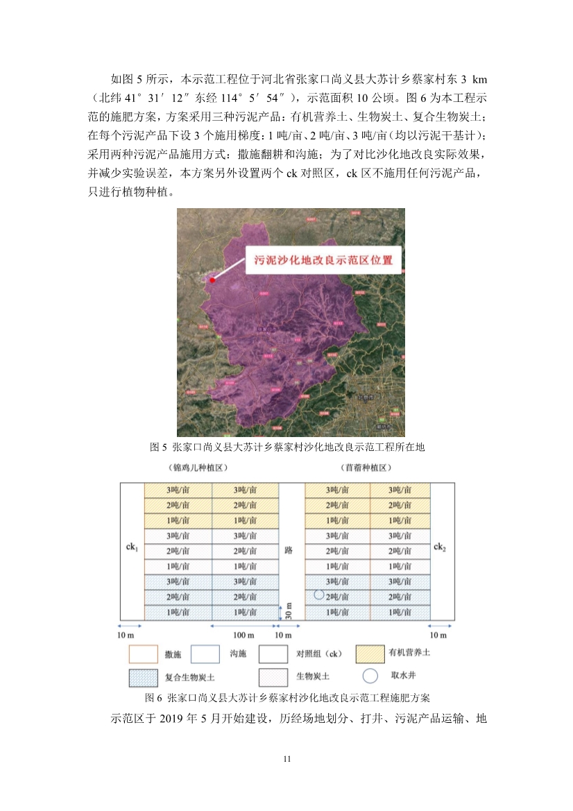 污水處理設(shè)備__全康環(huán)保QKEP