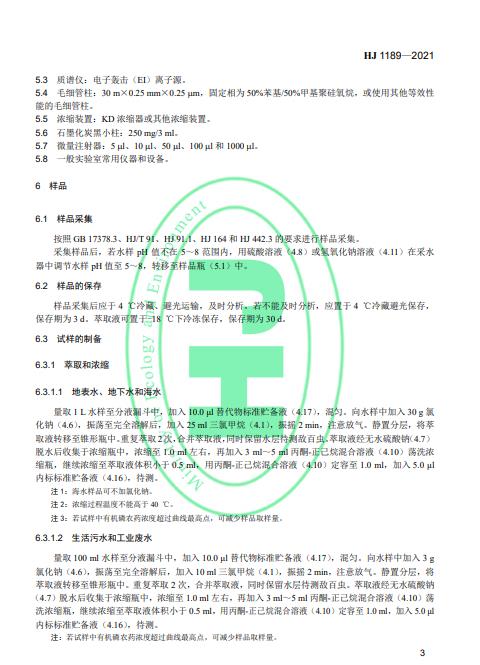 污水處理設備__全康環(huán)保QKEP