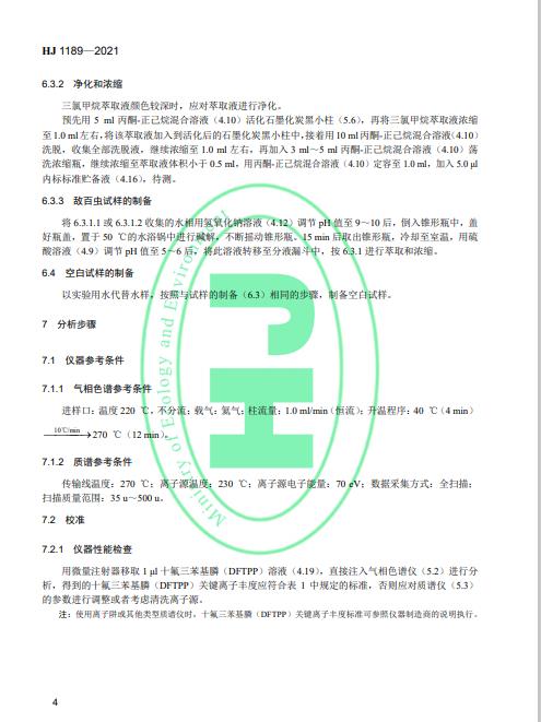 污水處理設備__全康環(huán)保QKEP