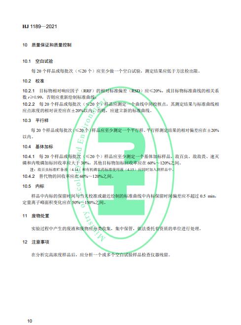 污水處理設備__全康環(huán)保QKEP