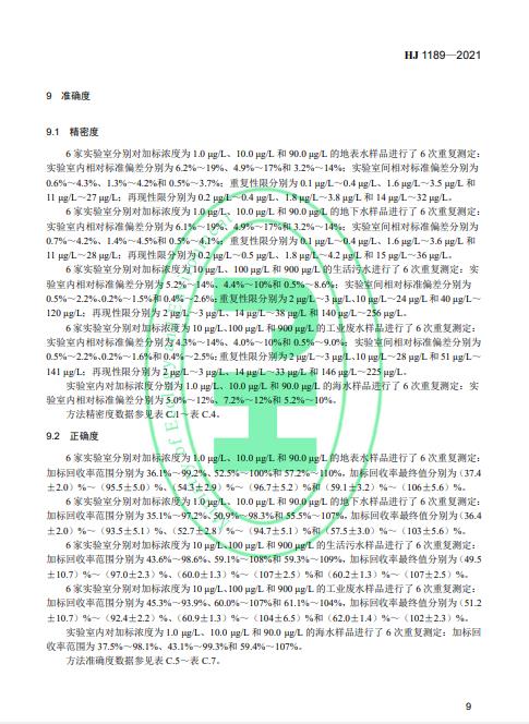 污水處理設備__全康環(huán)保QKEP