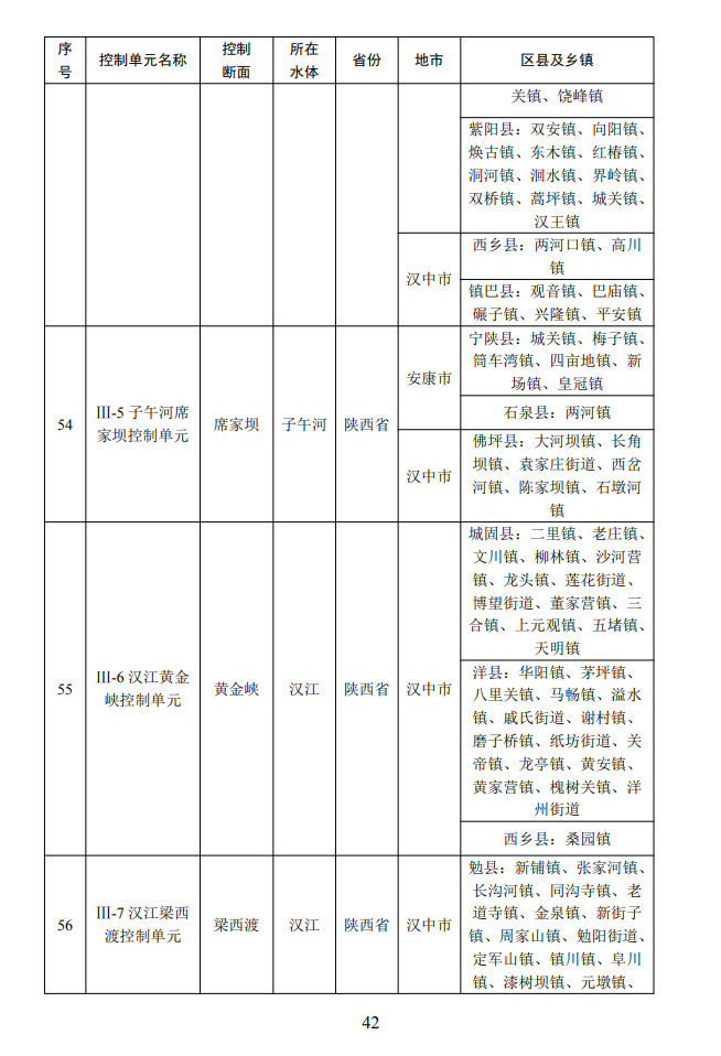 污水處理設(shè)備__全康環(huán)保QKEP