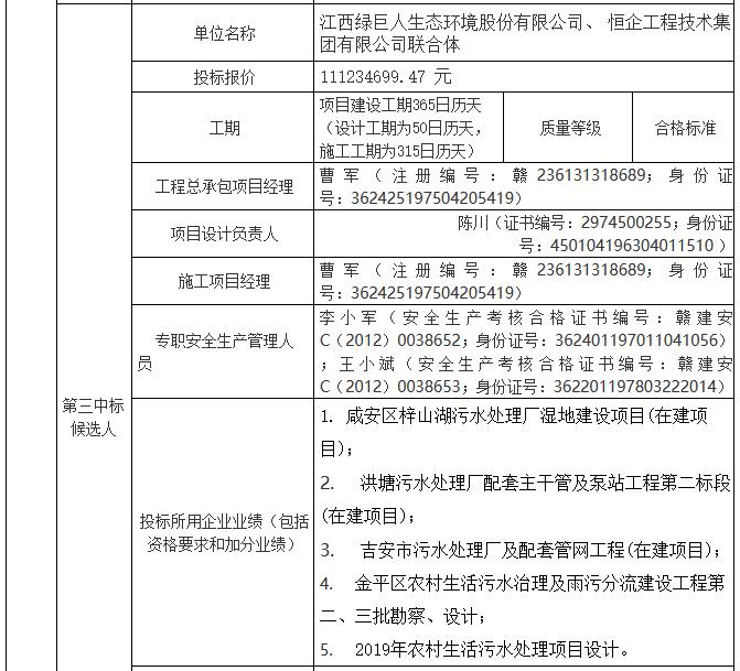 污水處理設(shè)備__全康環(huán)保QKEP