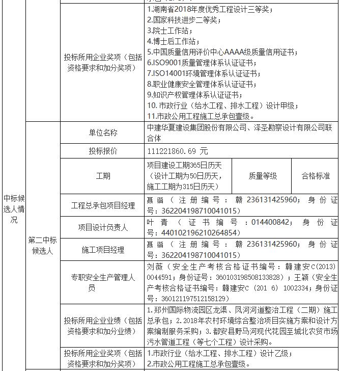 污水處理設(shè)備__全康環(huán)保QKEP