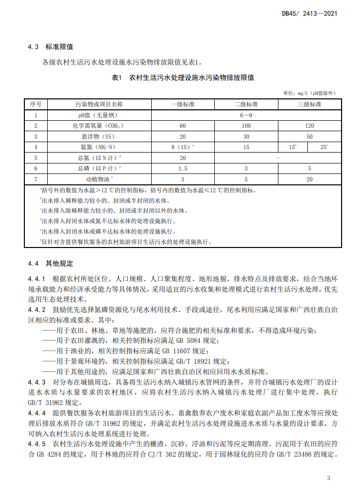 污水處理設(shè)備__全康環(huán)保QKEP