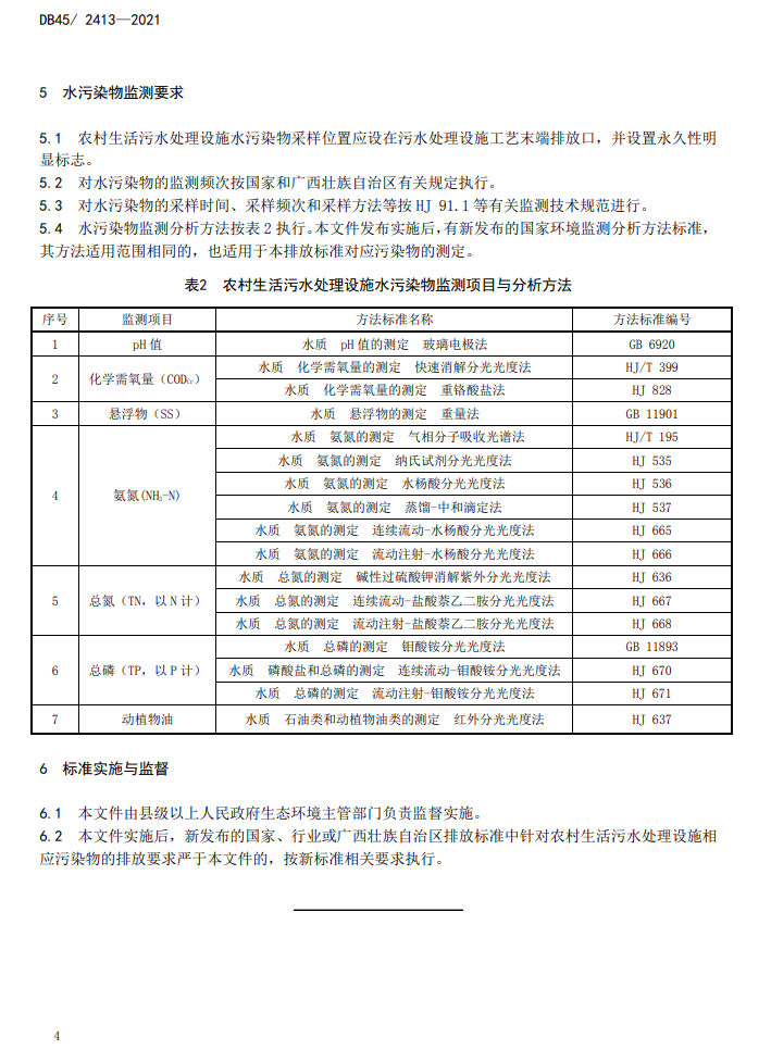 污水處理設(shè)備__全康環(huán)保QKEP