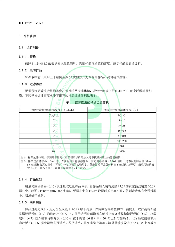 污水處理設(shè)備__全康環(huán)保QKEP