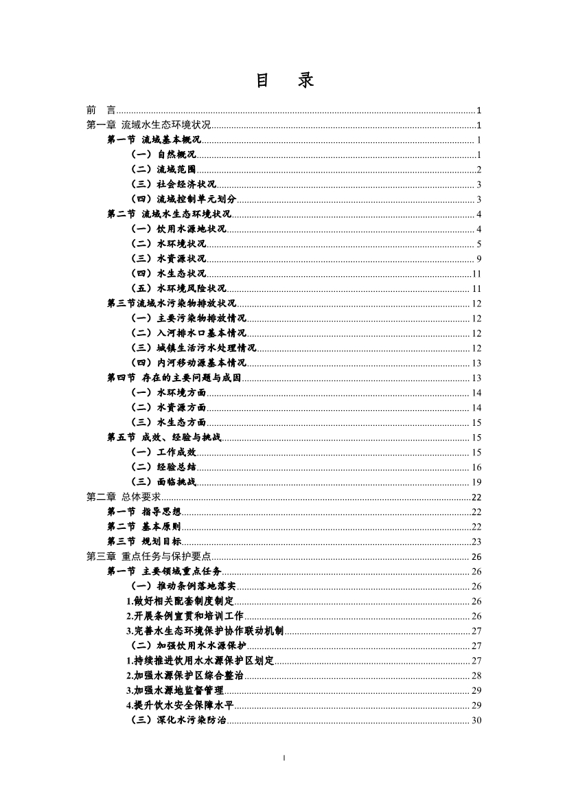 污水處理設(shè)備__全康環(huán)保QKEP