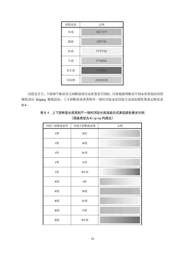 污水處理設(shè)備__全康環(huán)保QKEP