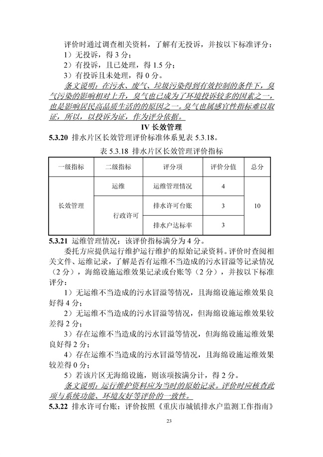 污水處理設(shè)備__全康環(huán)保QKEP