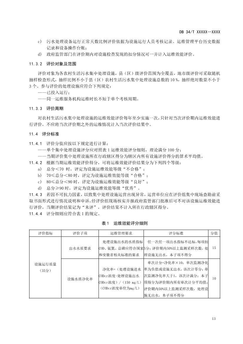 污水處理設(shè)備__全康環(huán)保QKEP