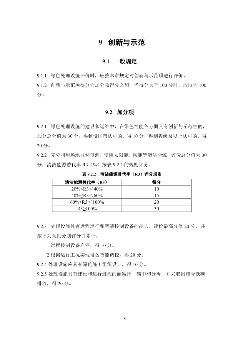 污水處理設(shè)備__全康環(huán)保QKEP