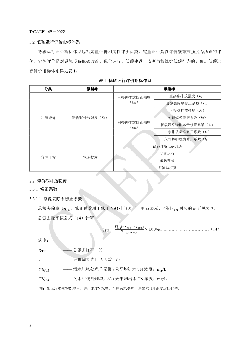 污水處理設(shè)備__全康環(huán)保QKEP