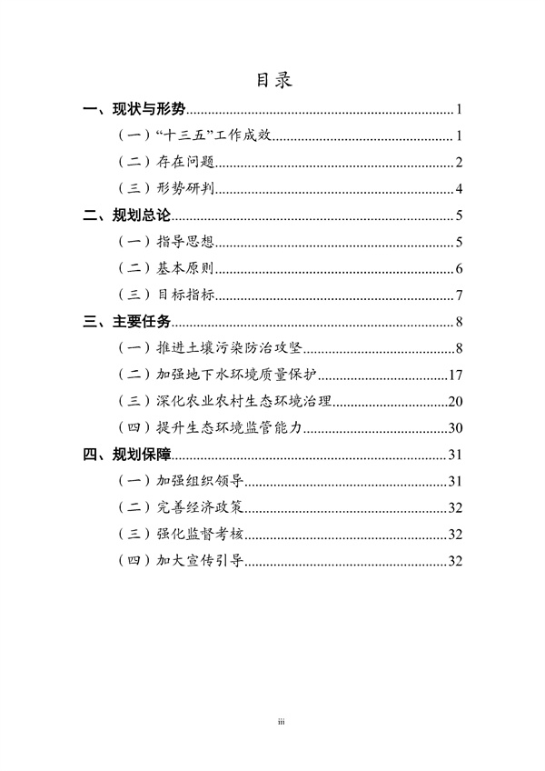 污水處理設(shè)備__全康環(huán)保QKEP