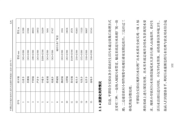 污水處理設(shè)備__全康環(huán)保QKEP