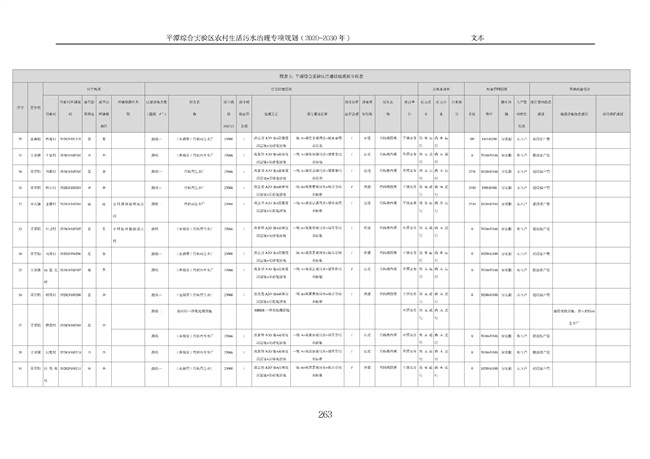 污水處理設(shè)備__全康環(huán)保QKEP