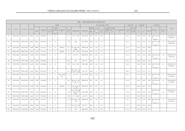 污水處理設(shè)備__全康環(huán)保QKEP