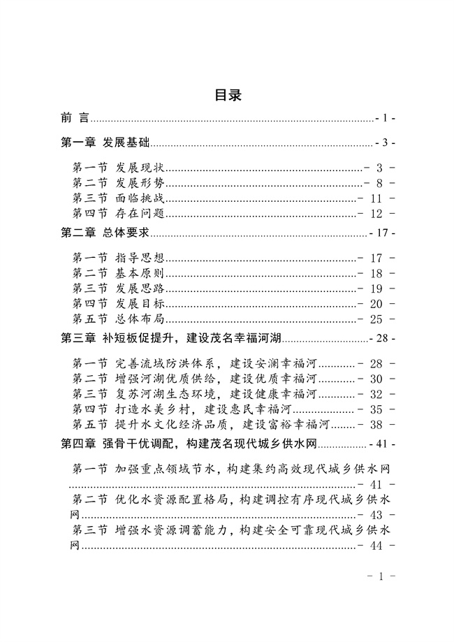 污水處理設(shè)備__全康環(huán)保QKEP