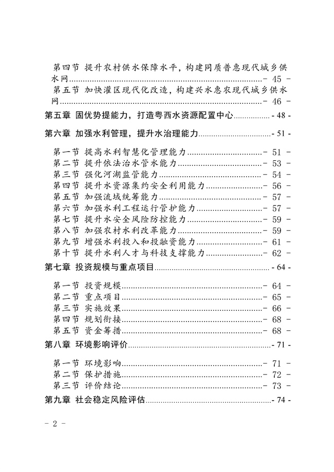 污水處理設(shè)備__全康環(huán)保QKEP