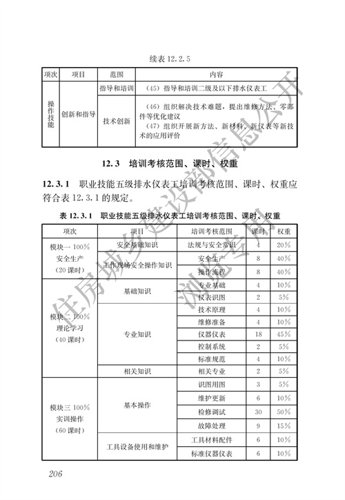 污水處理設(shè)備__全康環(huán)保QKEP