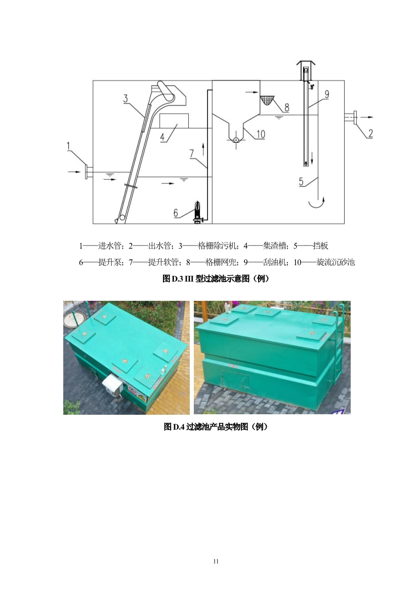 污水處理設(shè)備__全康環(huán)保QKEP