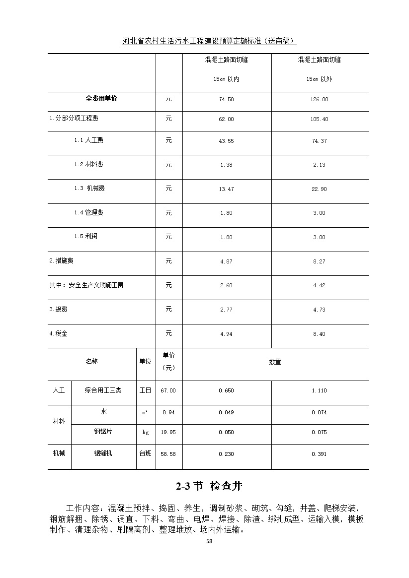 污水處理設(shè)備__全康環(huán)保QKEP