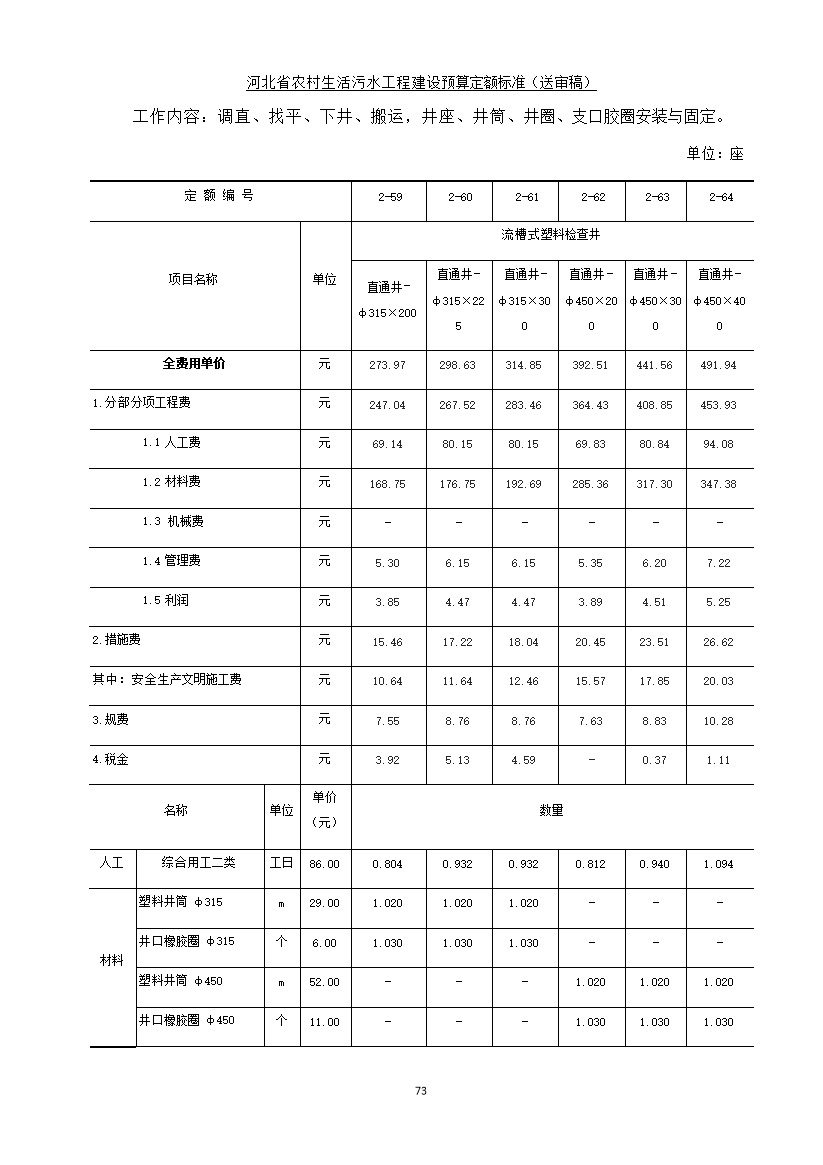 污水處理設(shè)備__全康環(huán)保QKEP