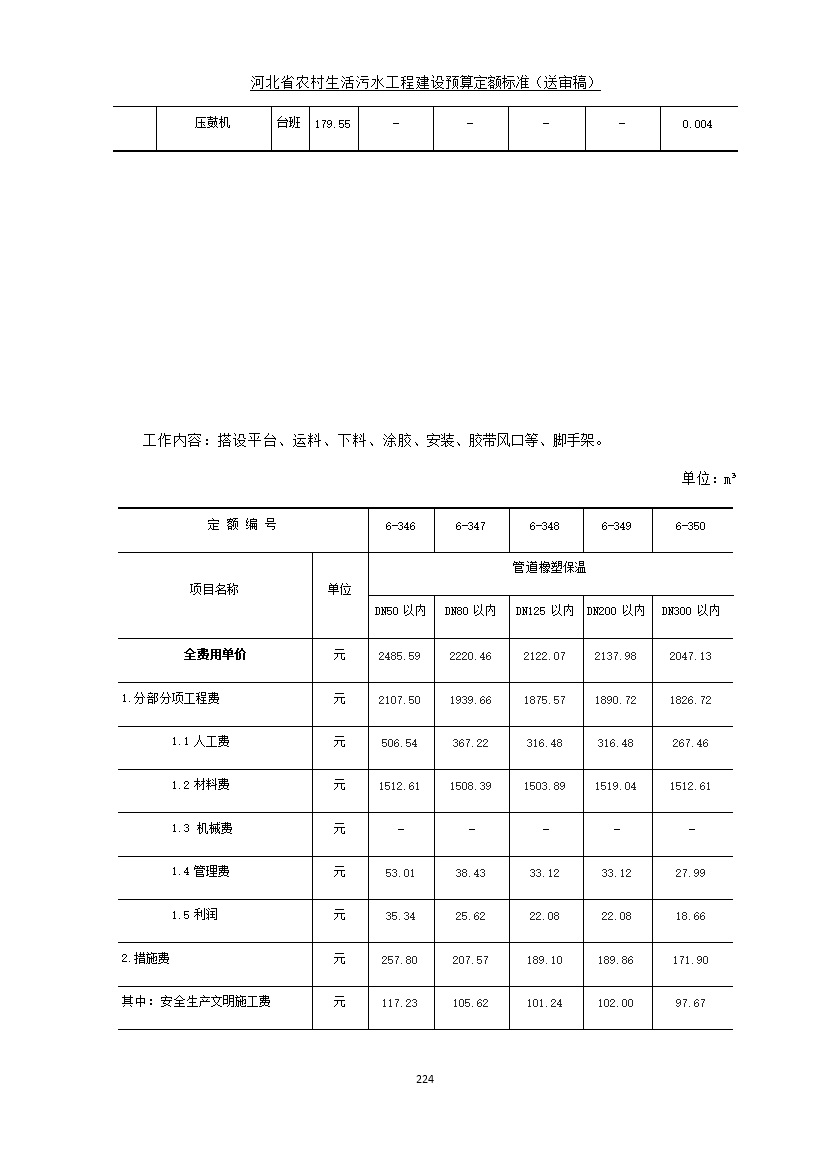 污水處理設(shè)備__全康環(huán)保QKEP