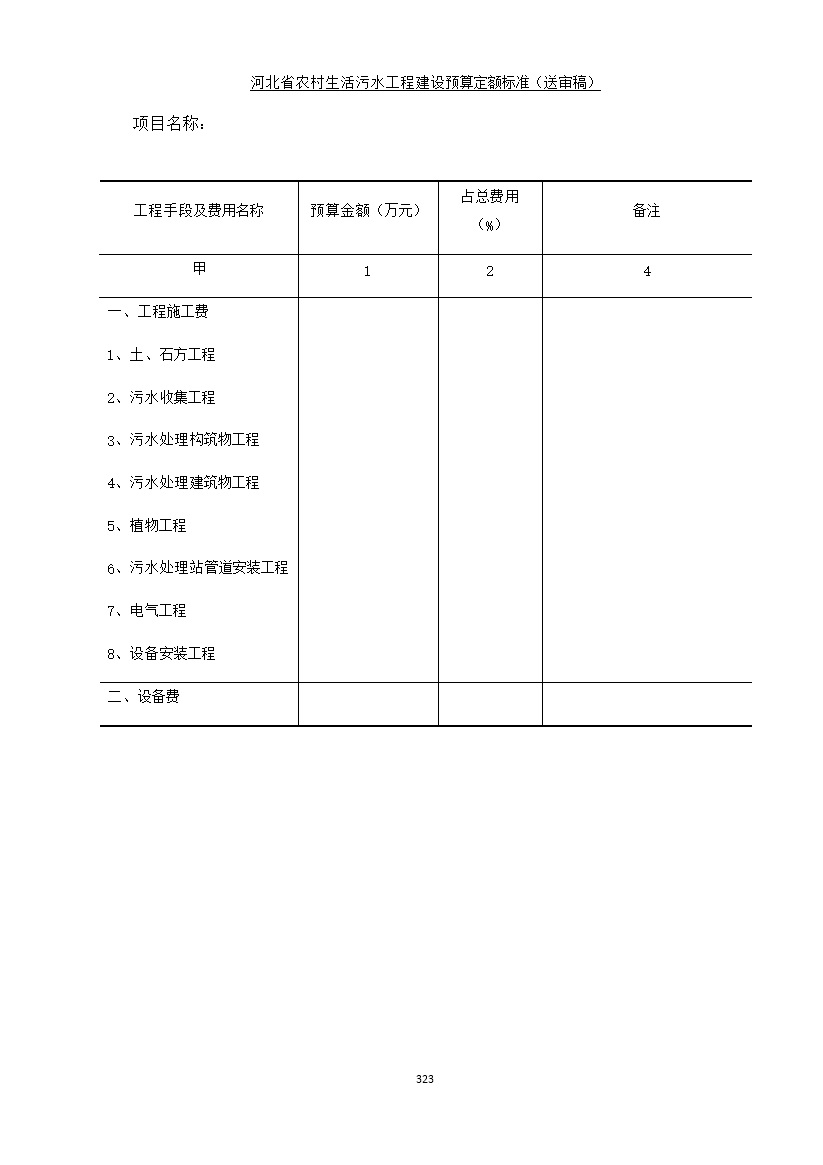 污水處理設(shè)備__全康環(huán)保QKEP