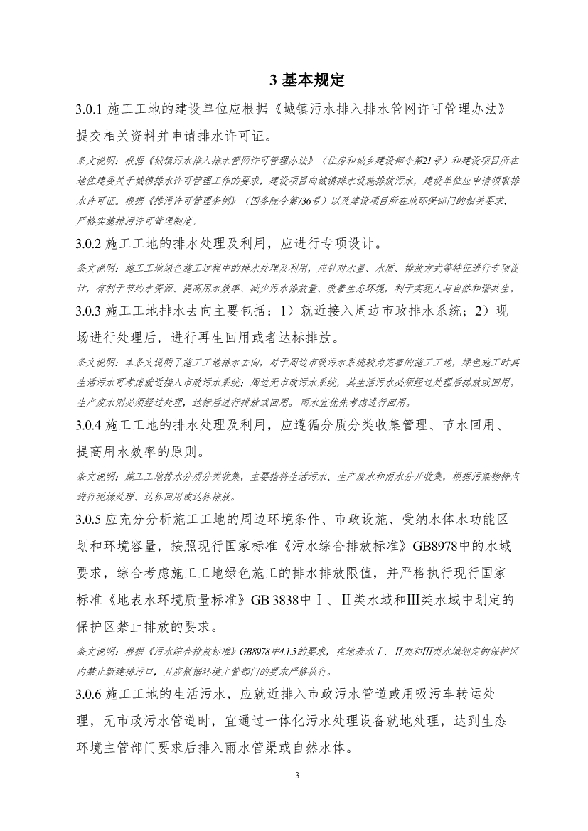 污水處理設備__全康環(huán)保QKEP