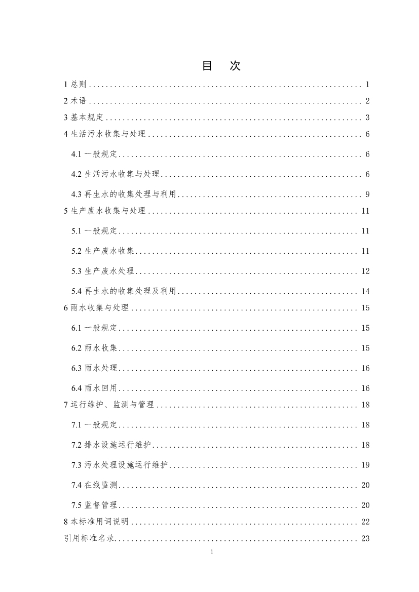 污水處理設備__全康環(huán)保QKEP