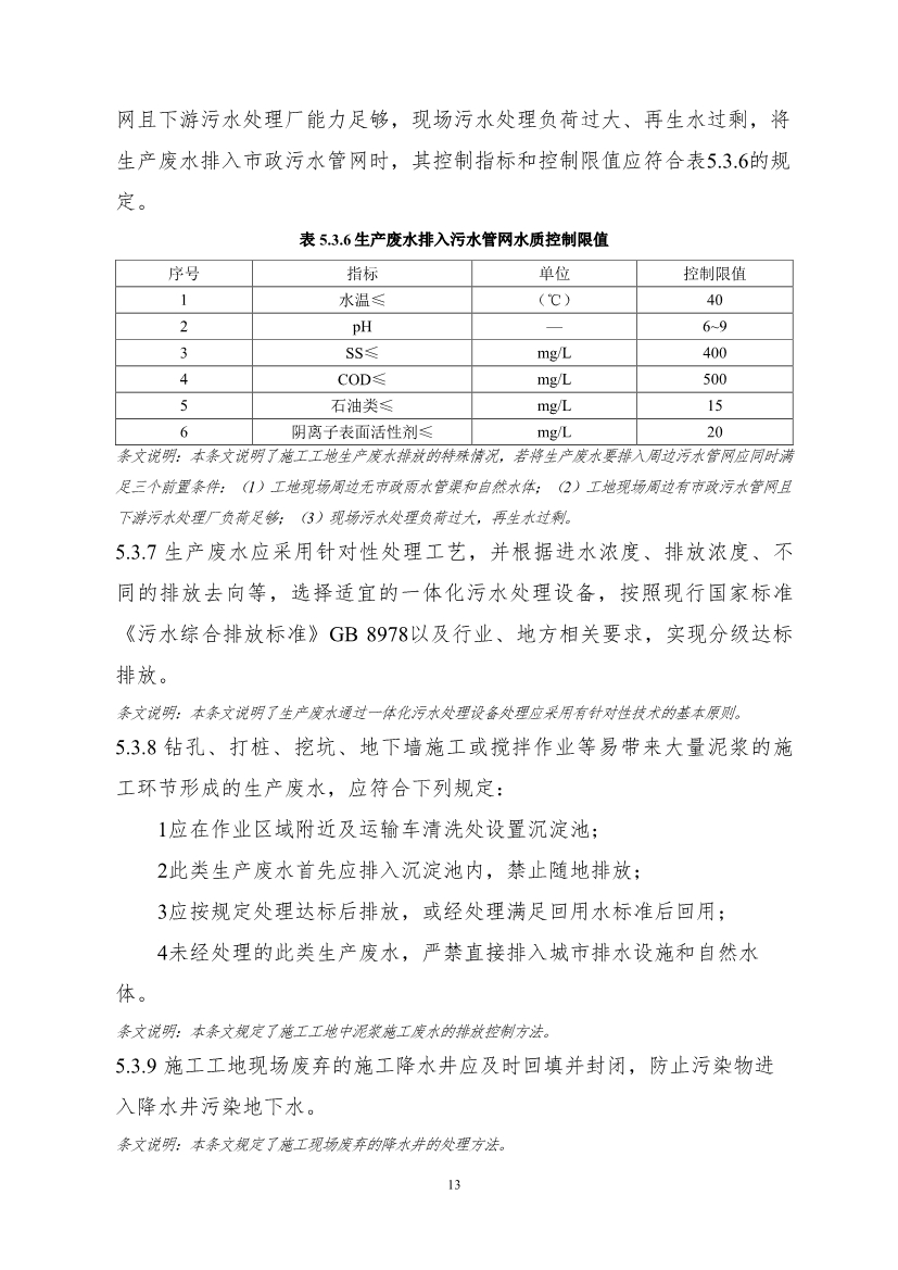 污水處理設備__全康環(huán)保QKEP