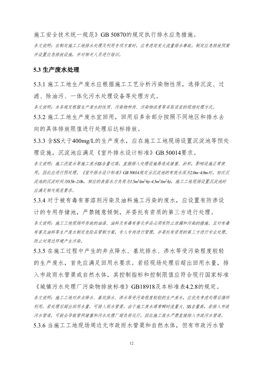 污水處理設備__全康環(huán)保QKEP