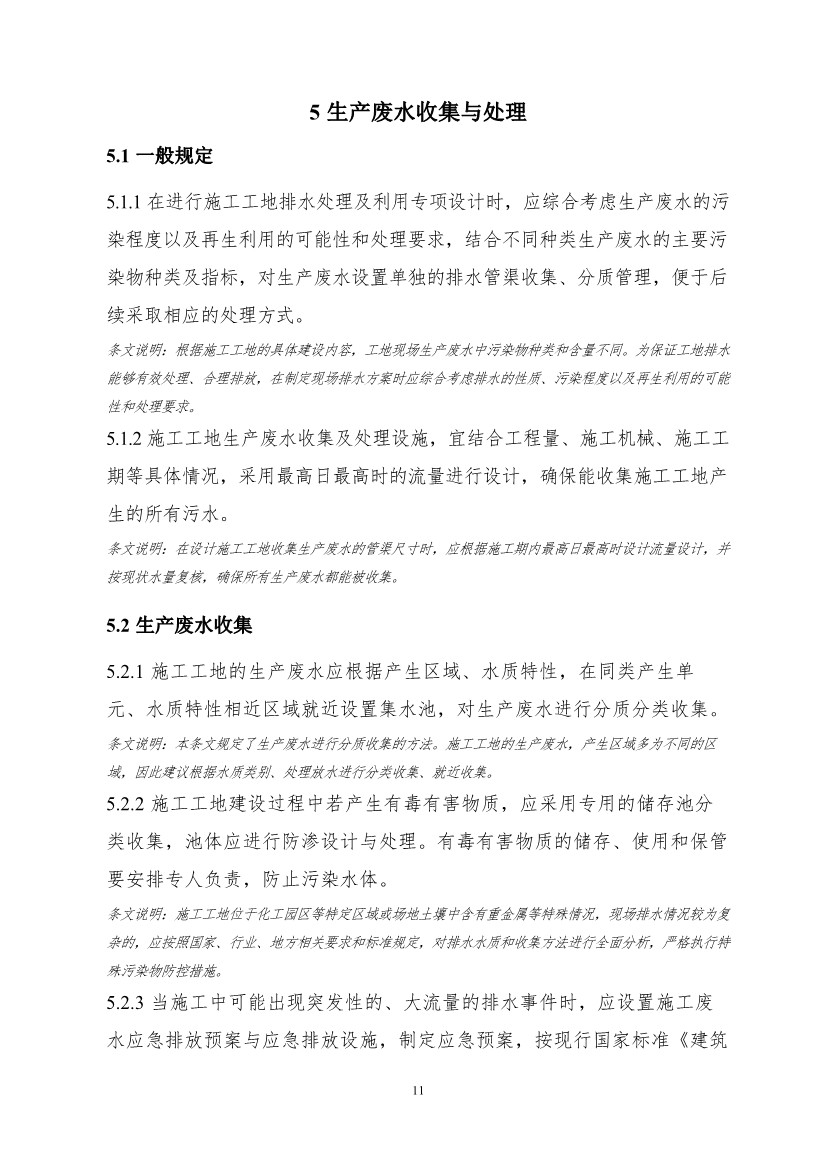 污水處理設備__全康環(huán)保QKEP