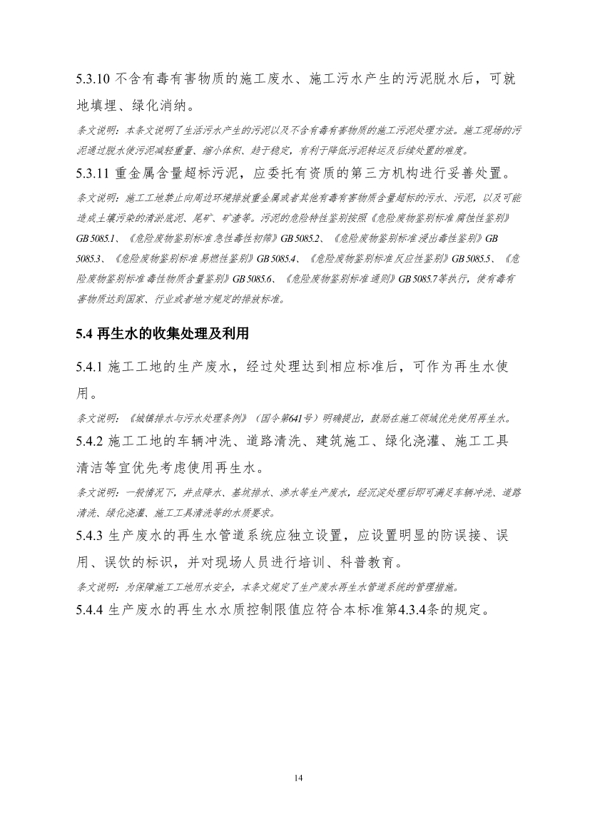 污水處理設備__全康環(huán)保QKEP