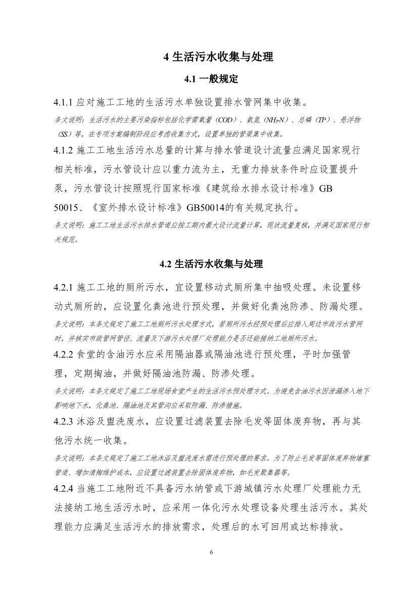 污水處理設備__全康環(huán)保QKEP