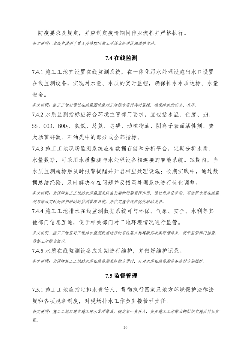 污水處理設備__全康環(huán)保QKEP