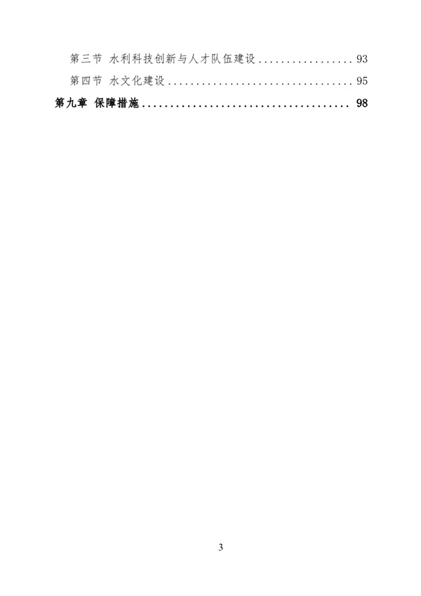 污水處理設(shè)備__全康環(huán)保QKEP