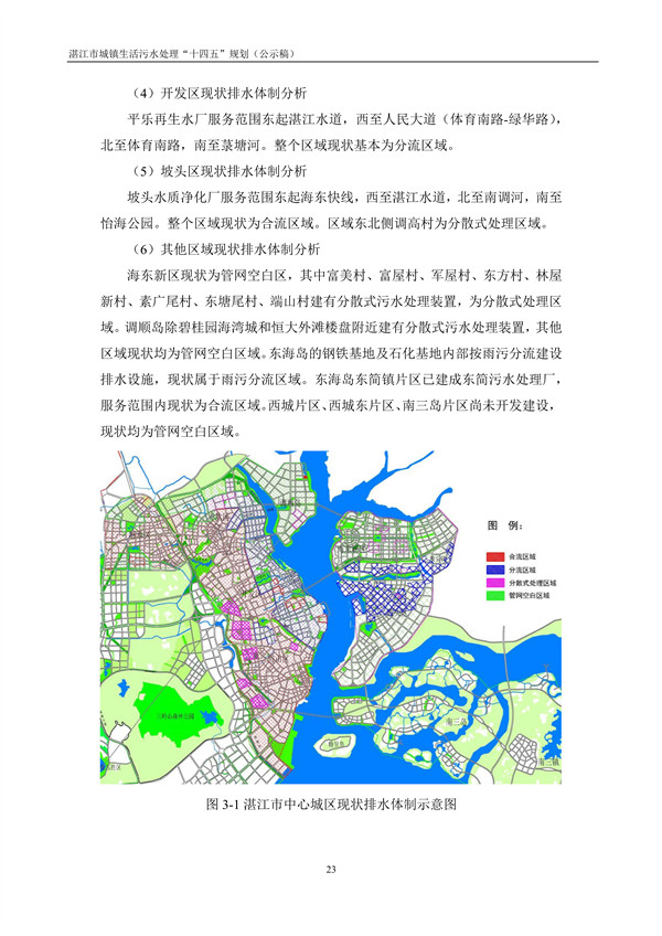 污水處理設(shè)備__全康環(huán)保QKEP