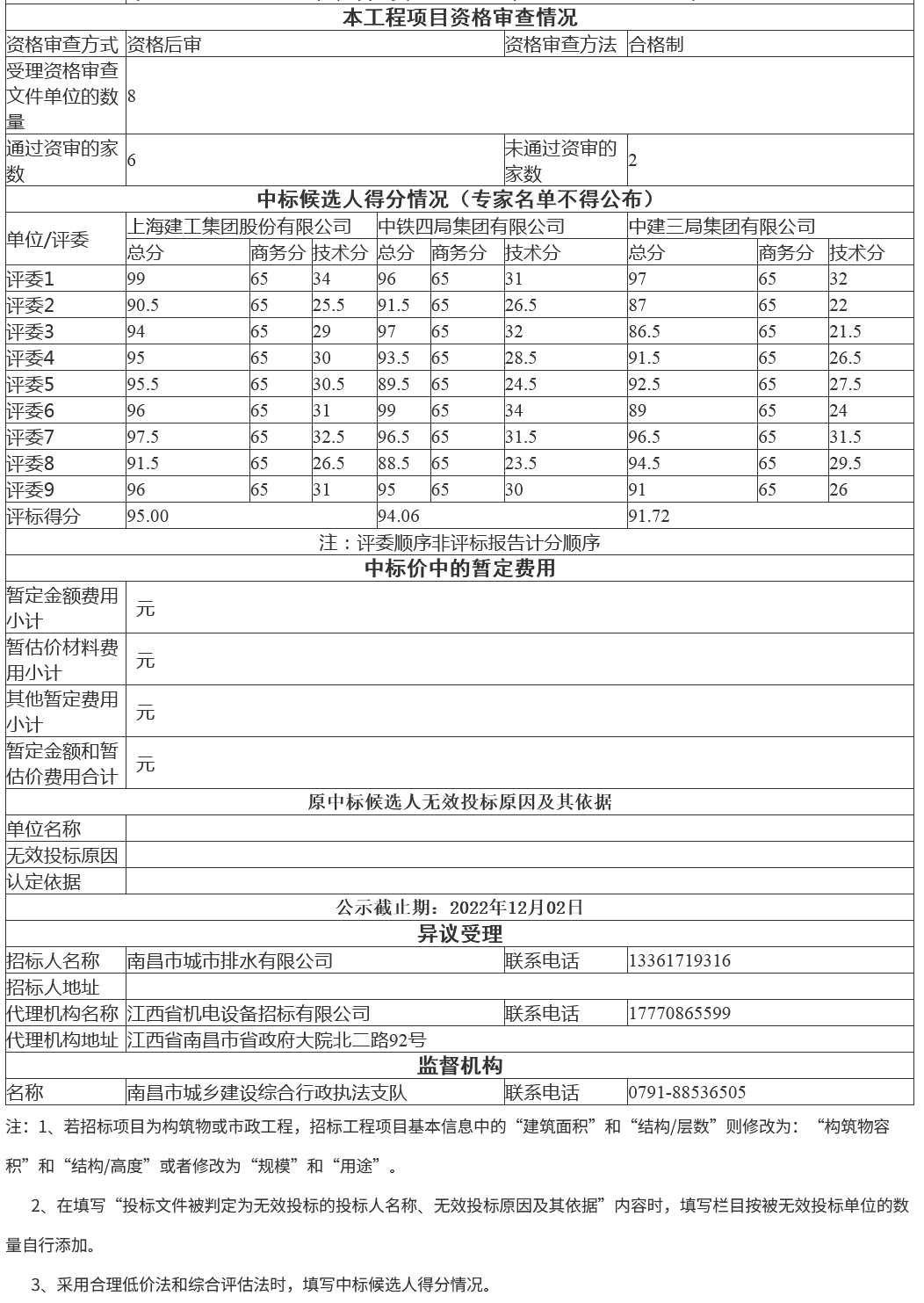 污水處理設(shè)備__全康環(huán)保QKEP